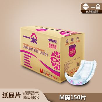 纸尿裤推荐性价比高新手妈妈,新手爸妈须知四款热门纸尿裤测评