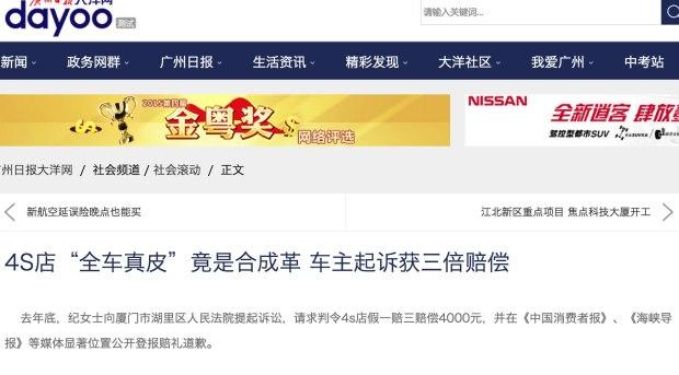 盘点汽车真皮座椅,一年一度的东莞国际车展