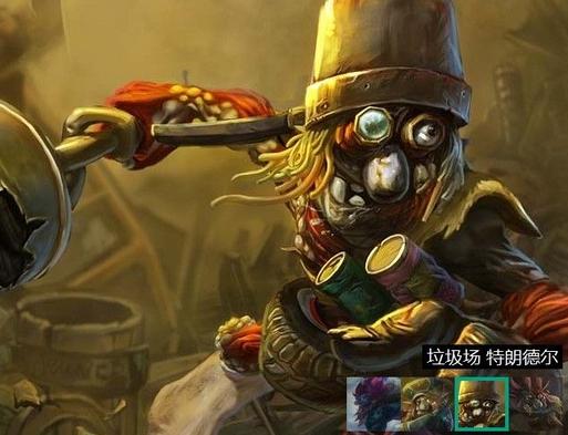 lol中最丑的女英雄,lol搞笑少女皮肤