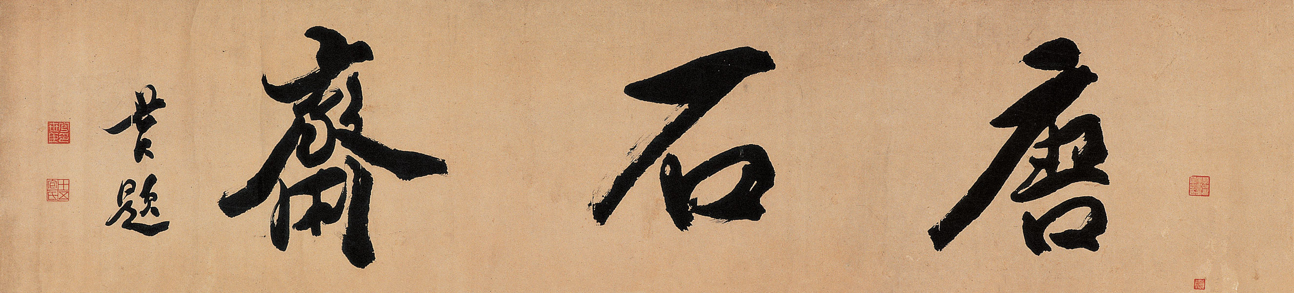 艺舟双楫解析,艺舟双楫简介