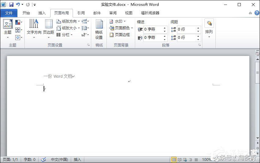 word页眉页脚横线怎么删除,word如何删除页眉页脚的横线