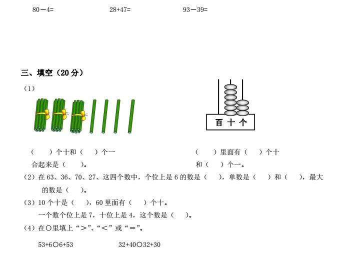小学数学试卷全套,小学数学1-6年级试卷