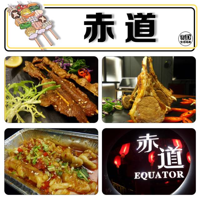 汕头特色烧烤,汕头最有名的烧烤