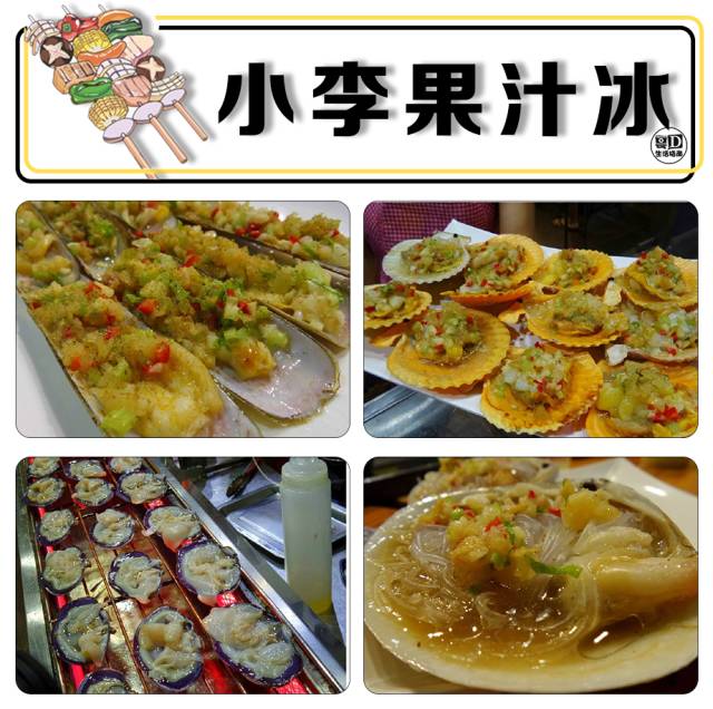 汕头特色烧烤,汕头最有名的烧烤