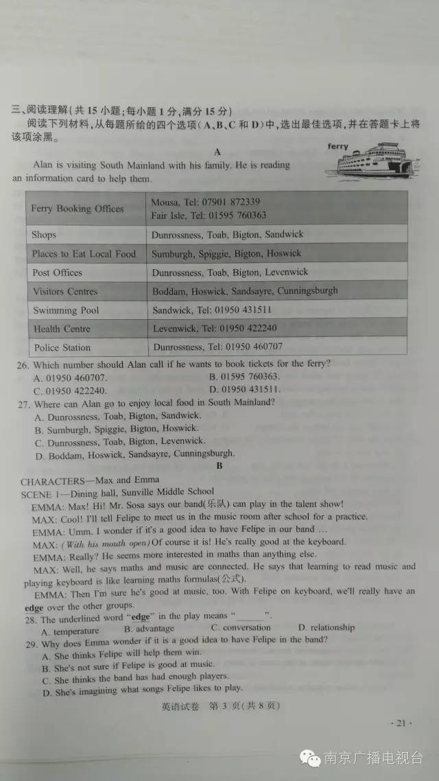 中考倒计时5天,中考每天倒计时视频