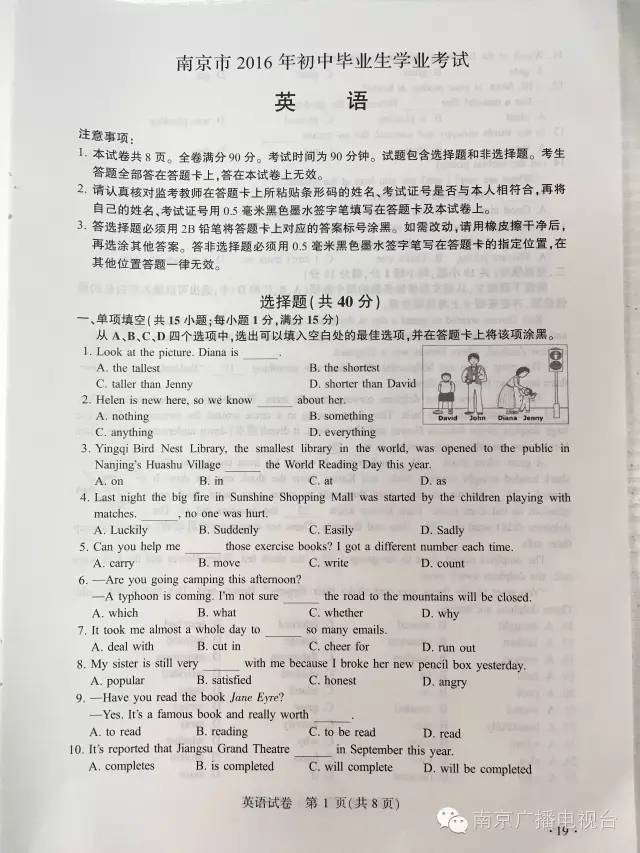 中考倒计时5天,中考每天倒计时视频