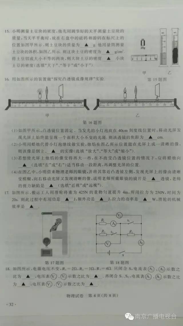 中考倒计时5天,中考每天倒计时视频