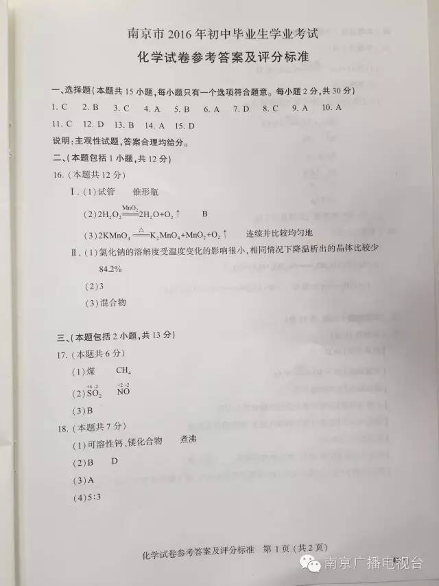 中考倒计时5天,中考每天倒计时视频