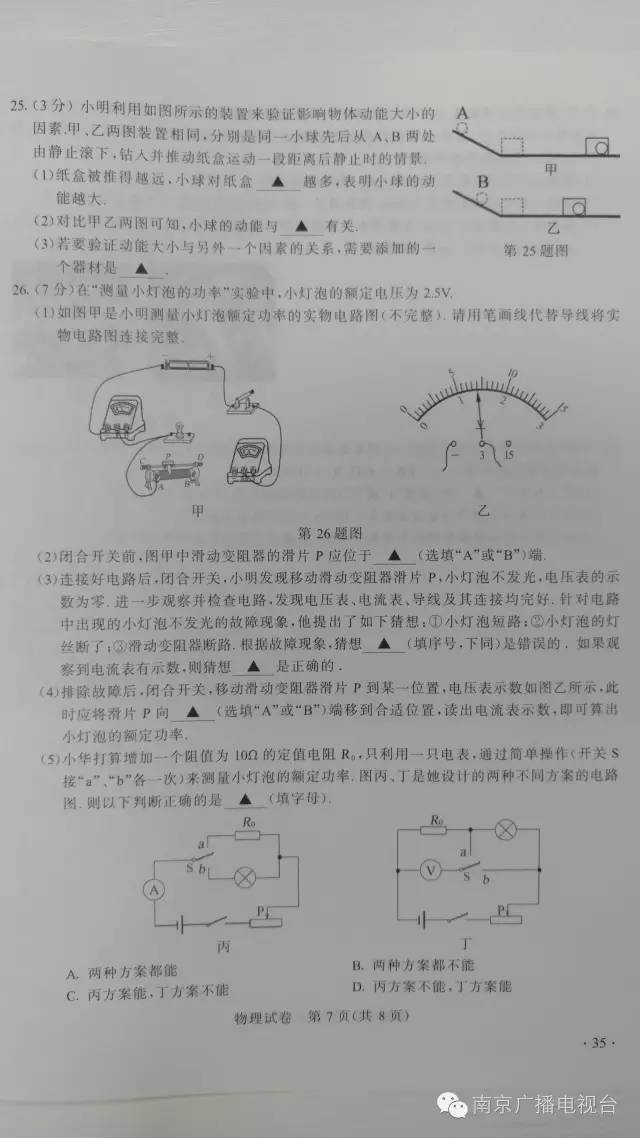 中考倒计时5天,中考每天倒计时视频