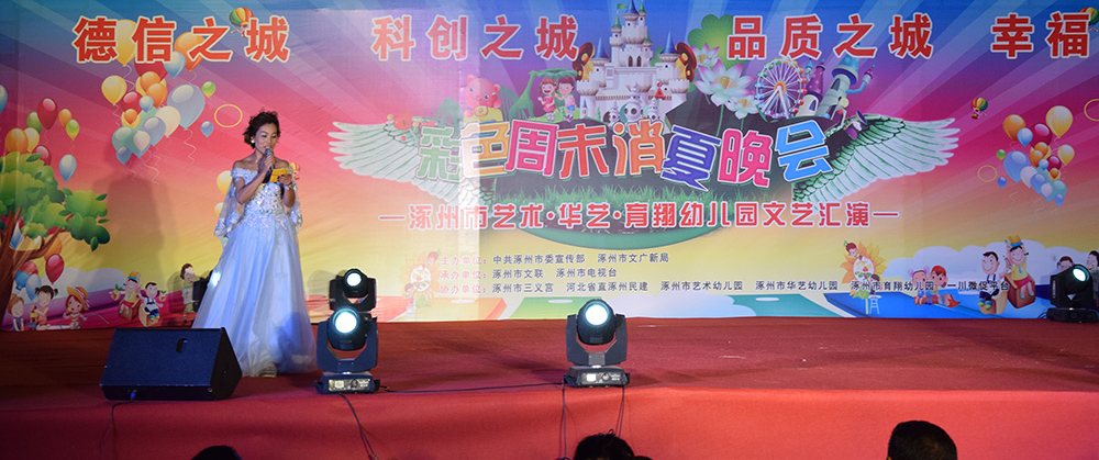 涿州市六一表演,涿州市文艺汇演