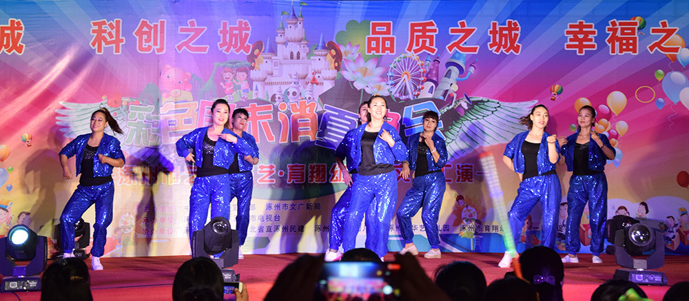 涿州市六一表演,涿州市文艺汇演