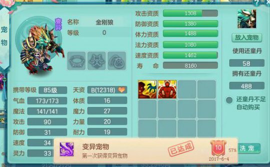 神武2天宫怎么玩,神武二套加点