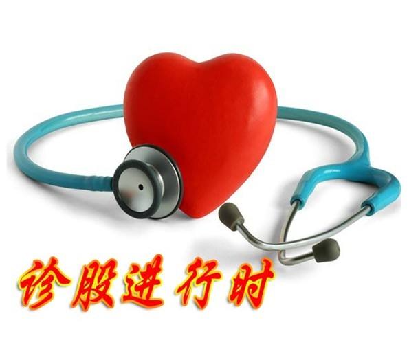 股民持有个股的专业诊断——这就是差距