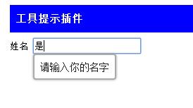 jQuery基础教程学习笔记(八)jQueryUI基础