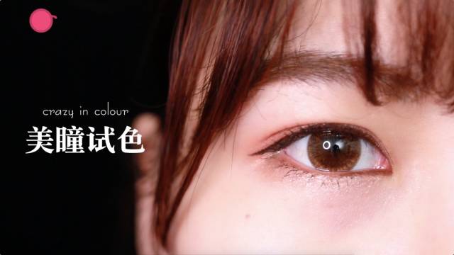 t-garden美瞳测评,美瞳到底怎么选才合适