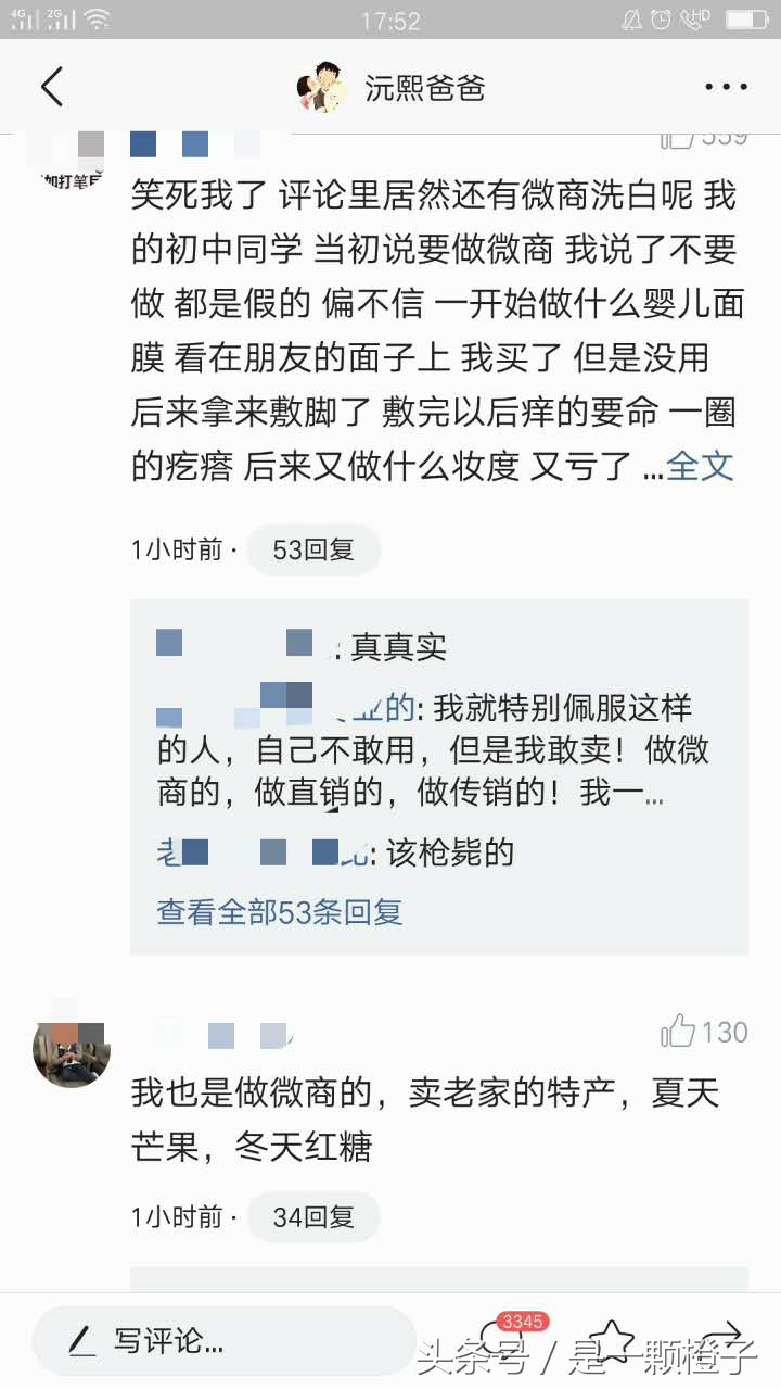 做微商如何更快的赚钱,做微商赚钱的人是怎么做的