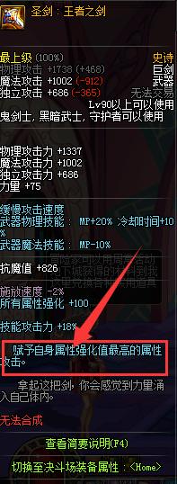 属性攻击的宝珠,属性攻击要不要点亮