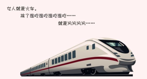 捕获迷之小屁屁一对,尝尝味道还不错