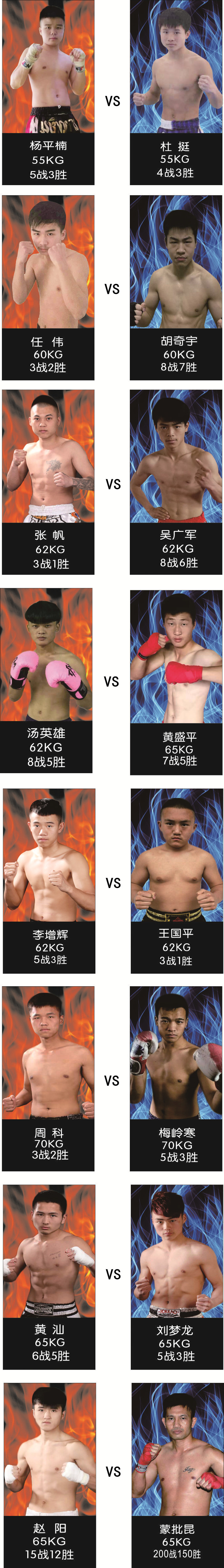 英雄传说争霸赛2017,盐城英雄传说部落战争