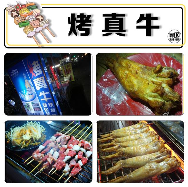 汕头特色烧烤,汕头最有名的烧烤
