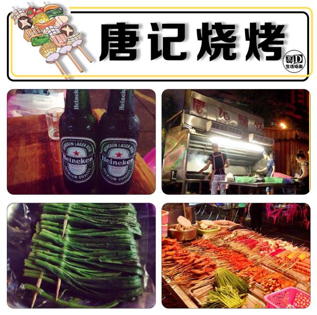 汕头特色烧烤,汕头最有名的烧烤