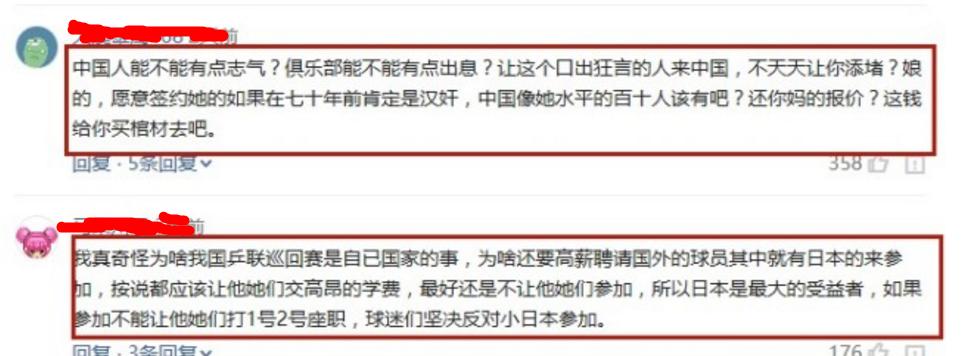 刘国梁“围殴”平野美宇打飞乒超肥约网友却痛斥她耍大牌