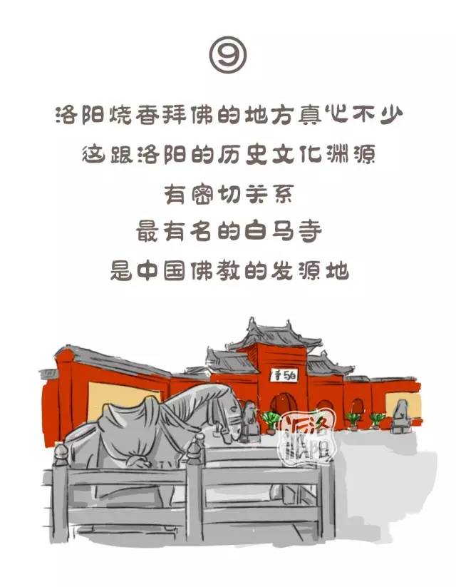 在洛阳生活中的感受,洛阳游玩真实感受