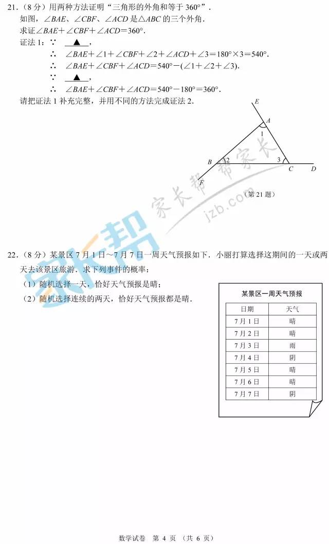 中考倒计时5天,中考每天倒计时视频