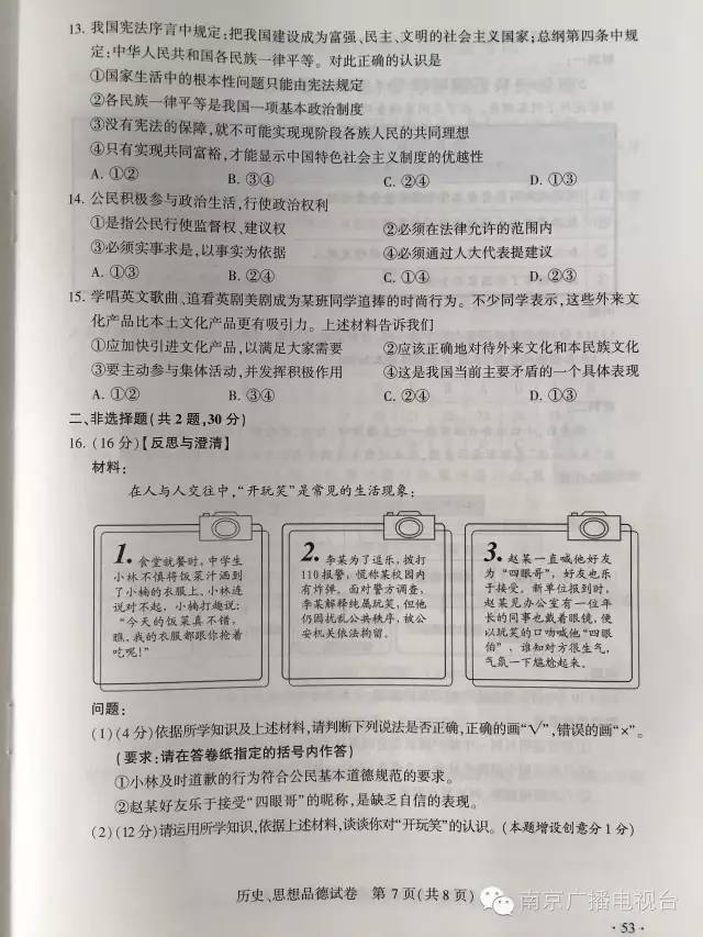 中考倒计时5天,中考每天倒计时视频