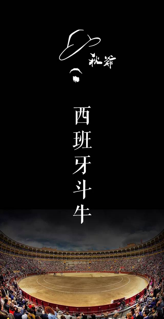 新西兰西班牙斗牛,西班牙杀斗牛