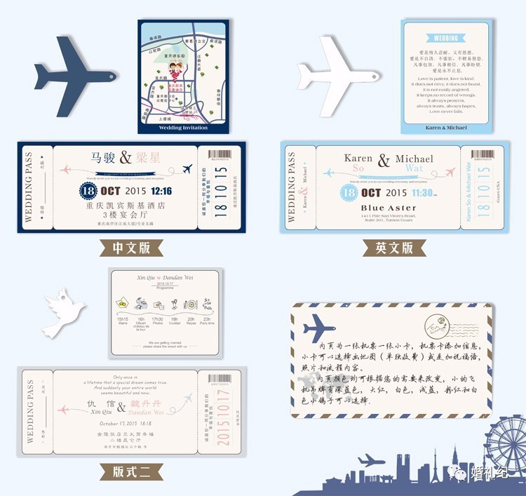 西方的婚礼请柬,美国婚礼网上请柬