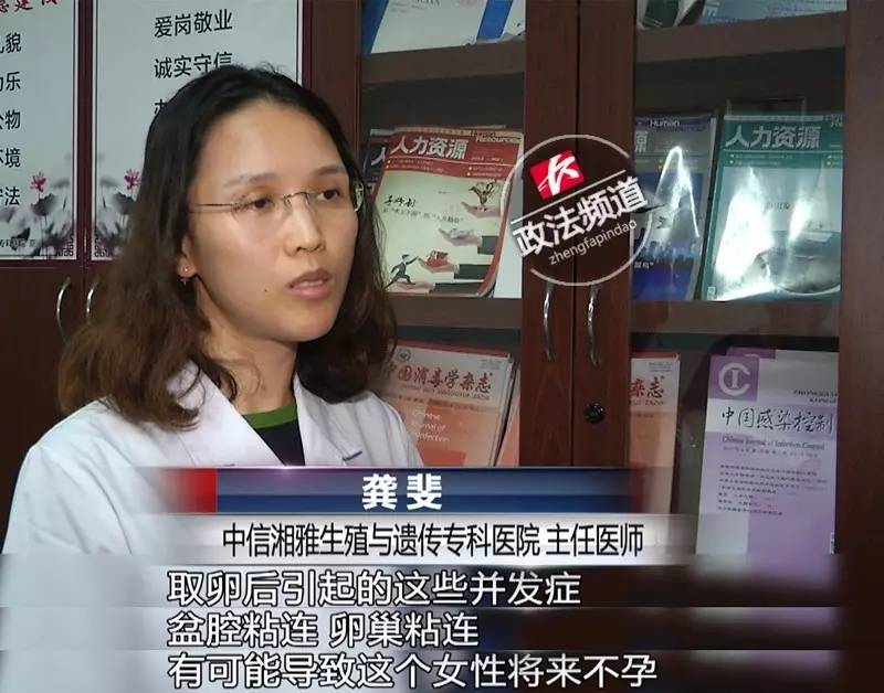 女记者亲历*市黑**卖卵!报完身高、颜值、学历后,给出的价码是