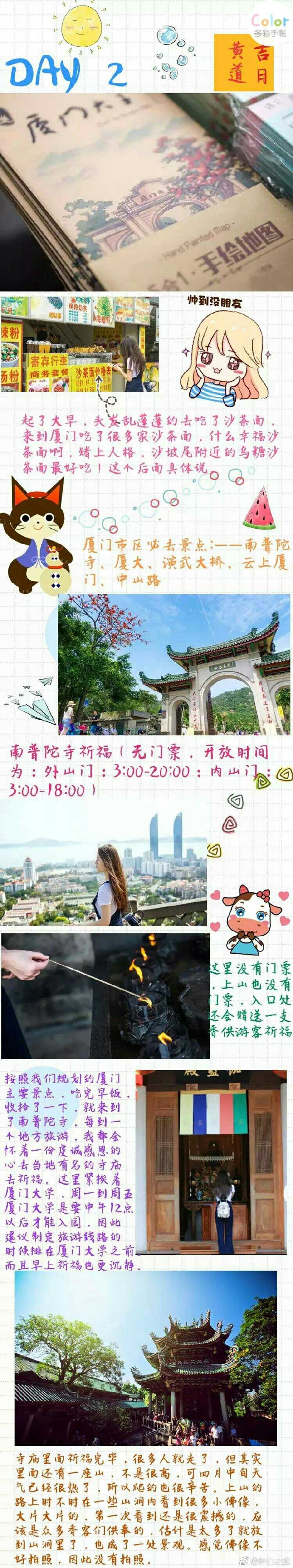 厦门自由行6日旅游攻略,厦门旅游自由行攻略3-4天