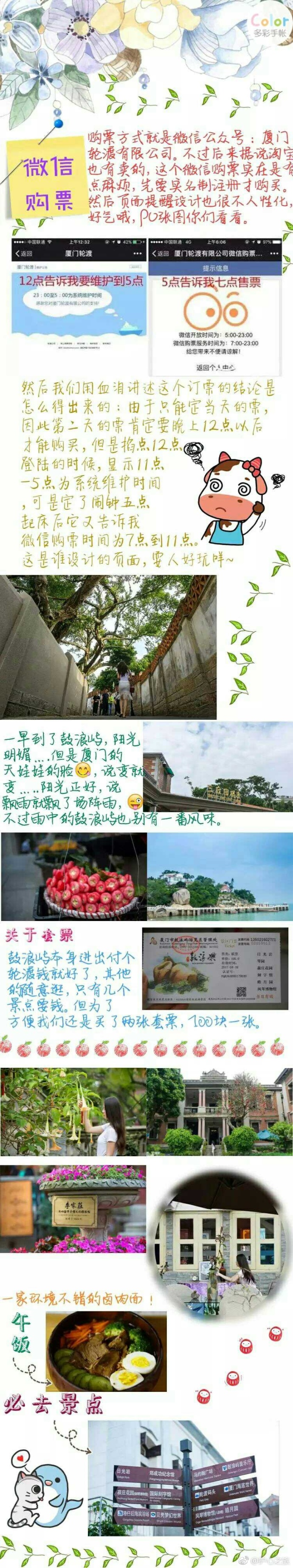 厦门自由行6日旅游攻略,厦门旅游自由行攻略3-4天
