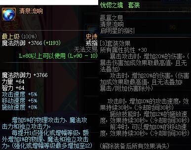 dnf许愿清泉流响,dnf深渊清泉流响