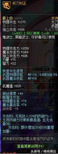 dnf剑魂荒古光,dnf荒古剑魂套