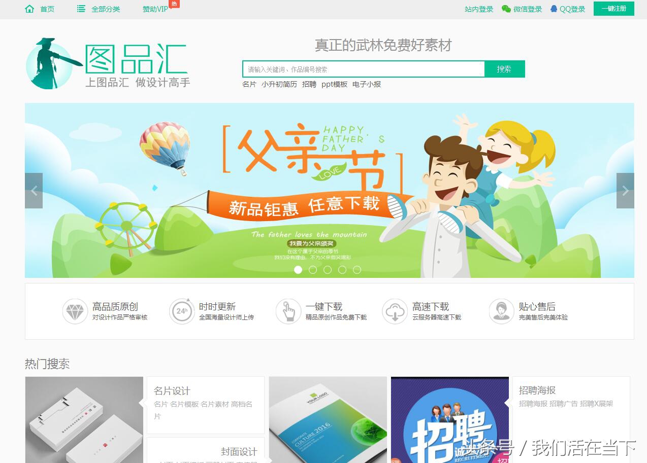 国内十大免费图片素材网站,国内十大免费视频素材网站