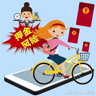 共享单车的押金到底征不征税?