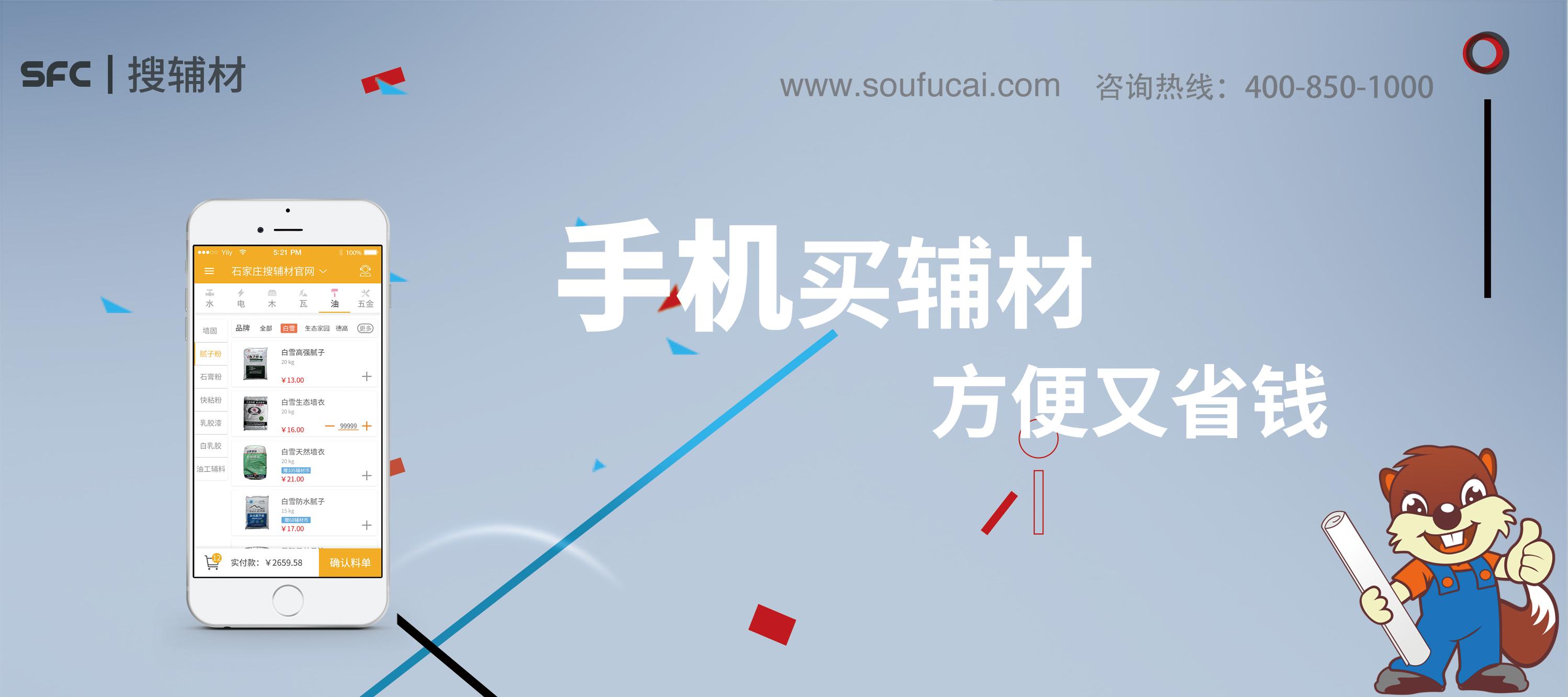 俄前市长被控采购建材时受贿，揭发建材市场内幕！