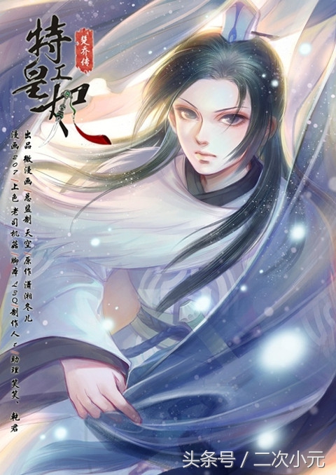 赵丽颖演的楚乔漫画图片,赵丽颖演的电视剧装鬼吓人