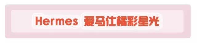 爱马仕香水经典款,hermes爱马仕twilly丝巾女士香水