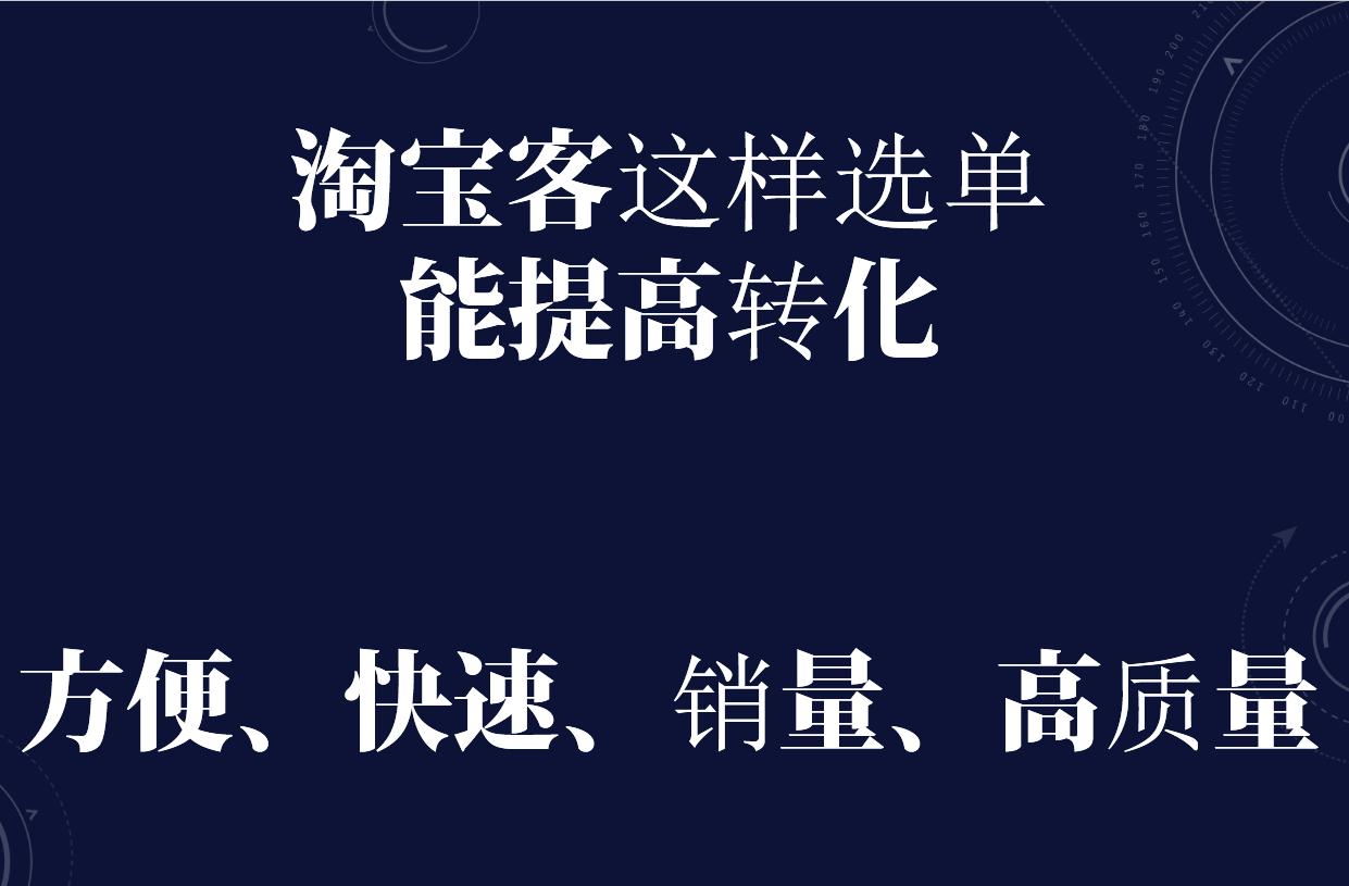 淘宝商家如何后台搜索淘宝客联盟,淘宝客联盟高级淘客