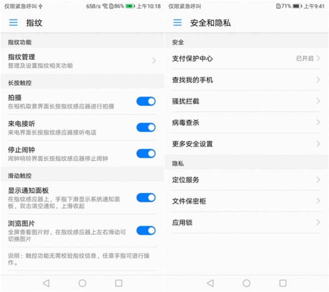 华为千元机畅享7s,华为畅享7p值得买吗
