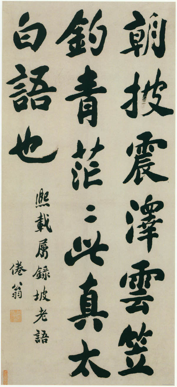 艺舟双楫解析,艺舟双楫简介