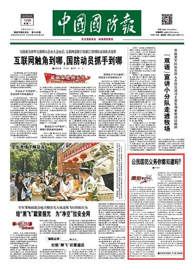 填了兵役登记没填应征报名,高中生兵役登记了需要应征报名