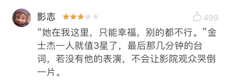 楚乔传金士杰演技炸裂 (楚乔传金士杰经典对白)