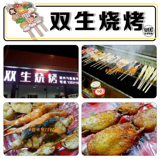 汕头特色烧烤,汕头最有名的烧烤