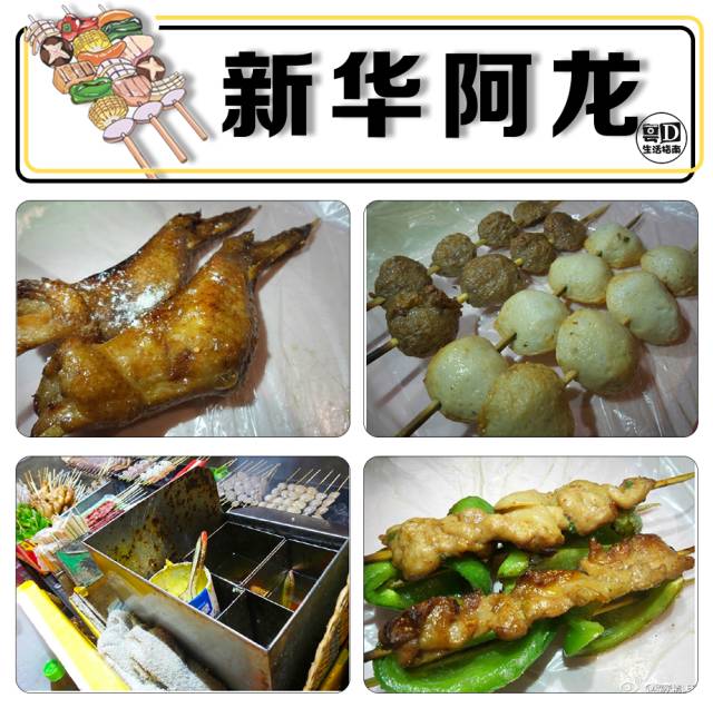 汕头特色烧烤,汕头最有名的烧烤