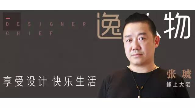 峰上大宅装饰刘洋,峰上大宅装饰公司董事长