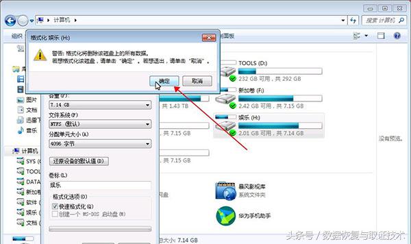 u盘格式化怎样用苹果手机恢复,u盘格式化怎么恢复视频